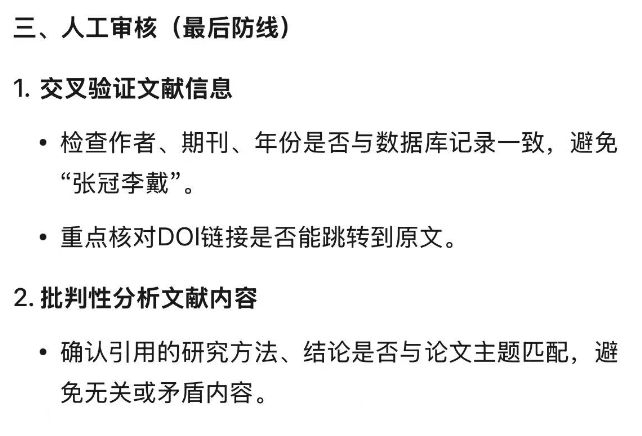 解锁AI写论文新姿势：应对幻觉，实现有效协作，警惕AI幻觉！科研工作者如何正确使用AI写论文