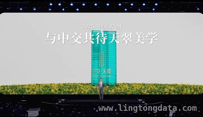 三月盛事！中交天翠云上发布会勾勒理想生活蓝图