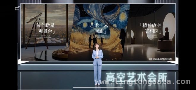 三月盛事！中交天翠云上发布会勾勒理想生活蓝图