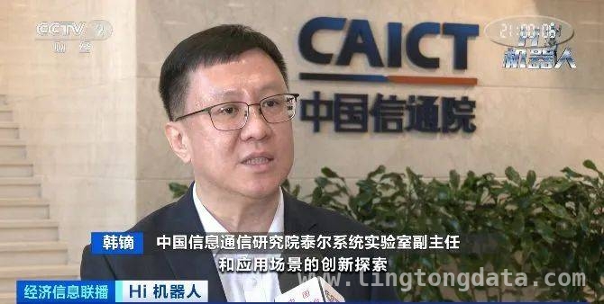 突破瓶颈，中国信通院推动人形机器人产业落地 中国信通院发力，人形机器人应用场景建设加速！
