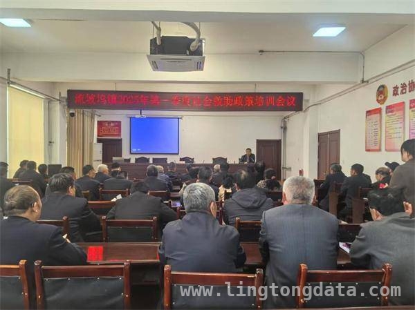 阳信流坡坞镇召开培训会议，强化救助协理员服务效能，3月阳信流坡坞镇：提升救助协理员水平，推动民政工作新发展