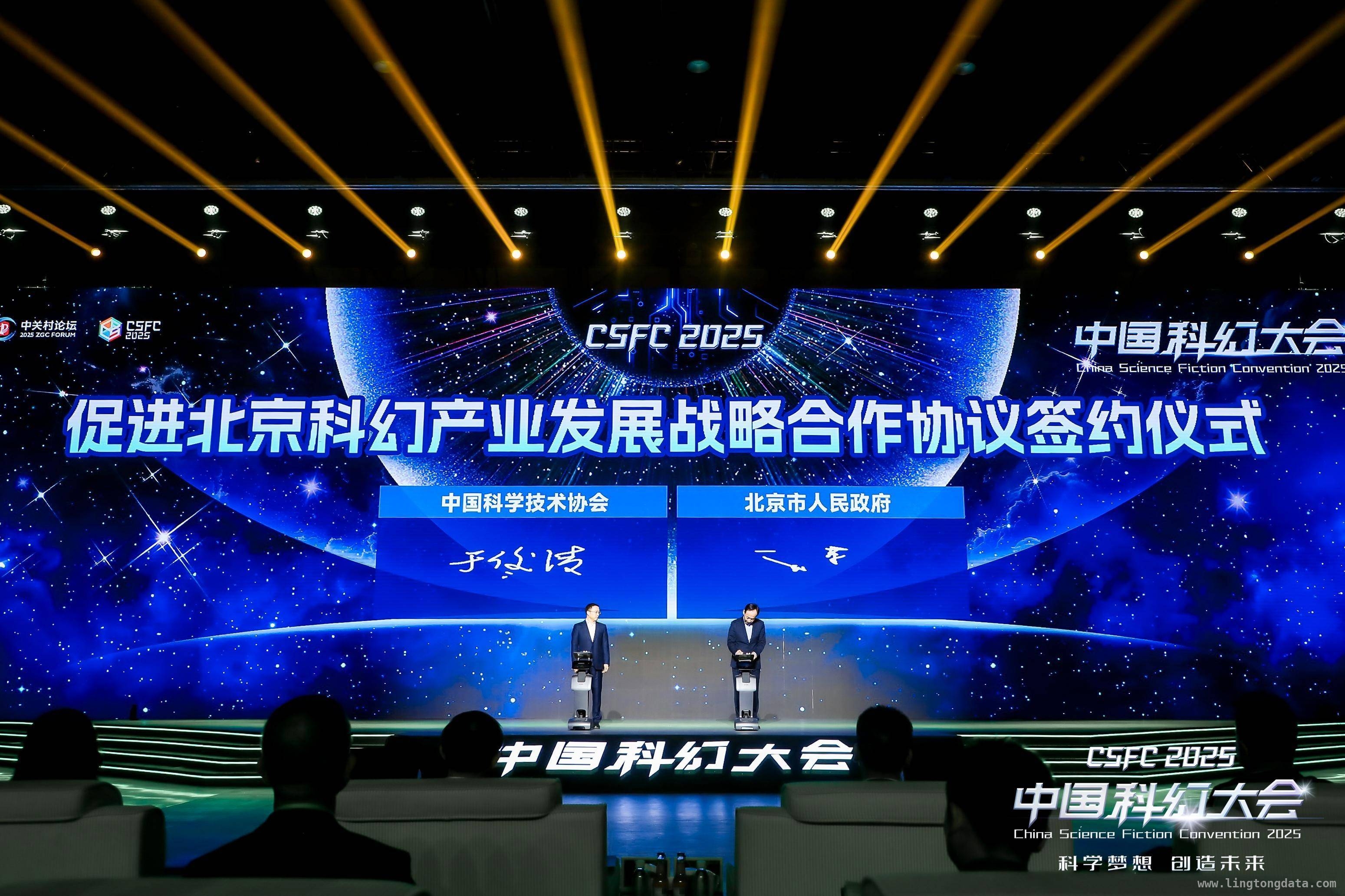 聚焦2025中国科幻大会：产业规模持续突破，未来可期！