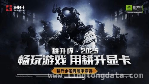 耕升携手举办反恐精英2巡回赛，谁能笑到最后？，耕升反恐精英2巡回争霸赛，玩家竞技风采全揭秘！
