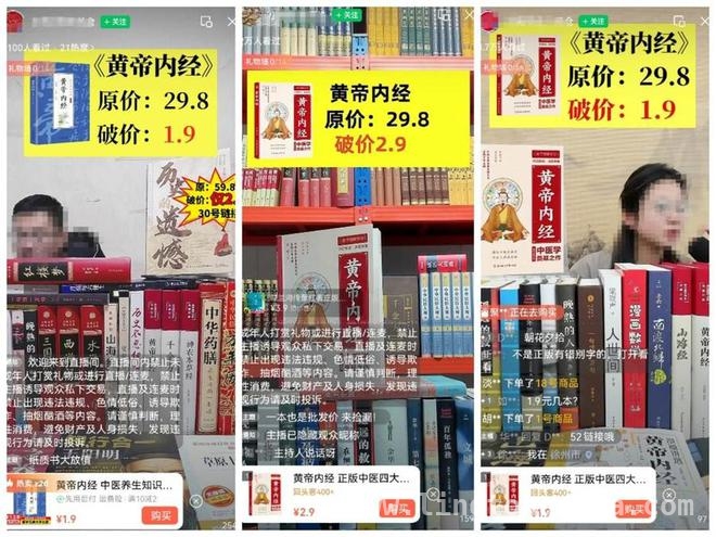 直播间低价书大揭秘：价格背后的多重真相