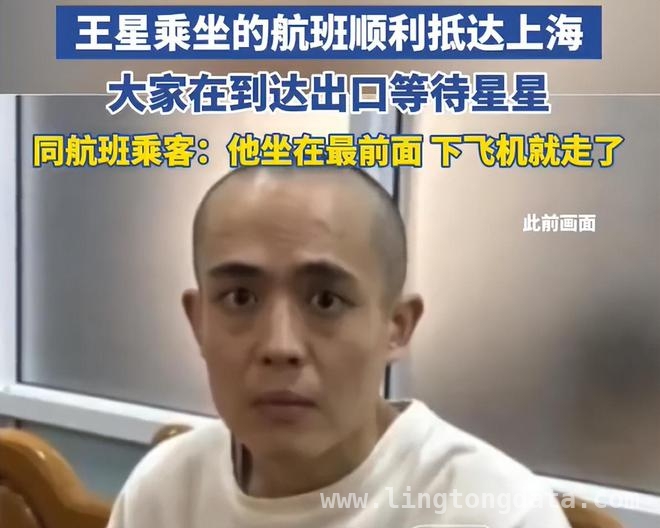 浙江台综艺无限超越班因王星参演引发轩然大波