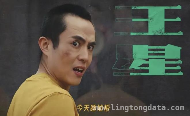 浙江台综艺无限超越班因王星参演引发轩然大波