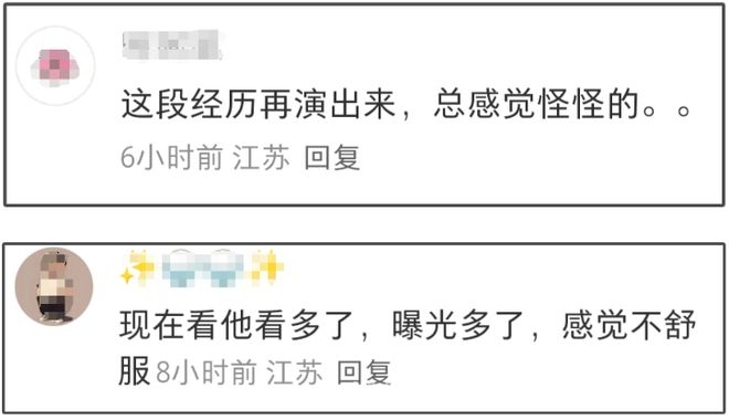 浙江台综艺无限超越班因王星参演引发轩然大波