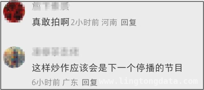 浙江台综艺无限超越班因王星参演引发轩然大波