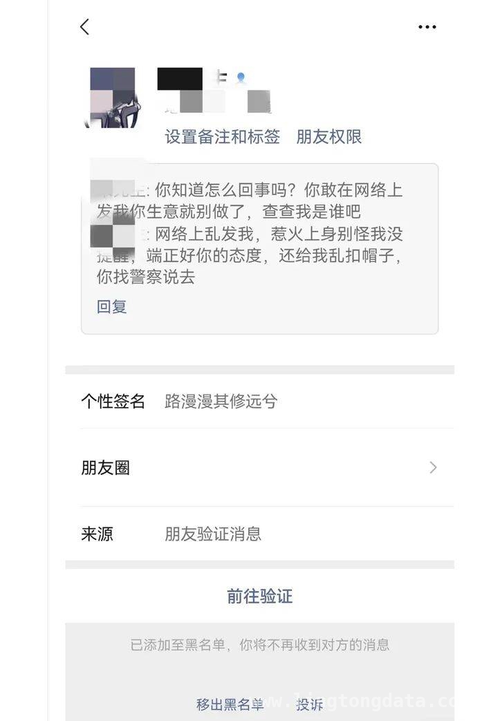 从插画师被“开盒”看网络暴力对个人的沉重打击