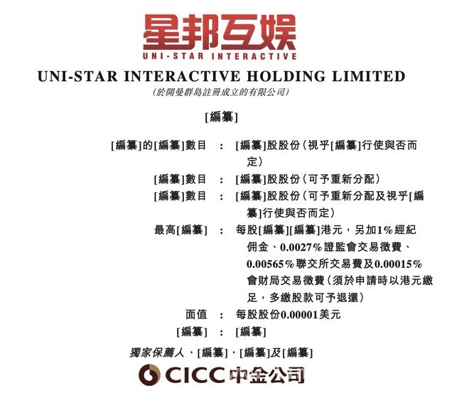 星邦互娱：从专注小游戏到港股上市的进击之路，父女深耕游戏领域，星邦互娱冲击港股市场