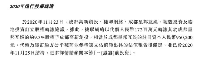 星邦互娱：从专注小游戏到港股上市的进击之路，父女深耕游戏领域，星邦互娱冲击港股市场