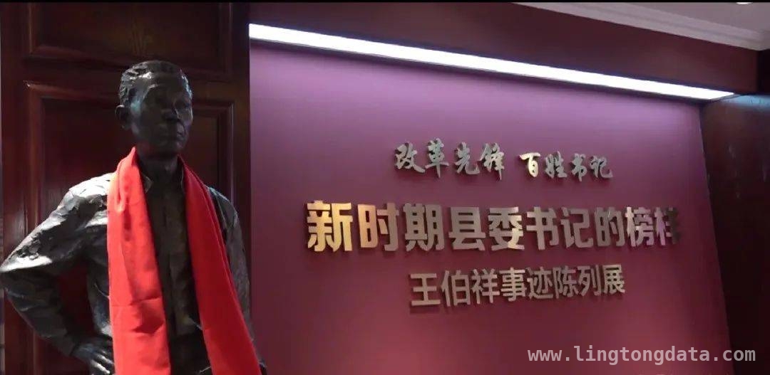 王伯祥：从寿光出发，为潍坊发展铸魂，致敬榜样王伯祥，潍坊奋进新征程
