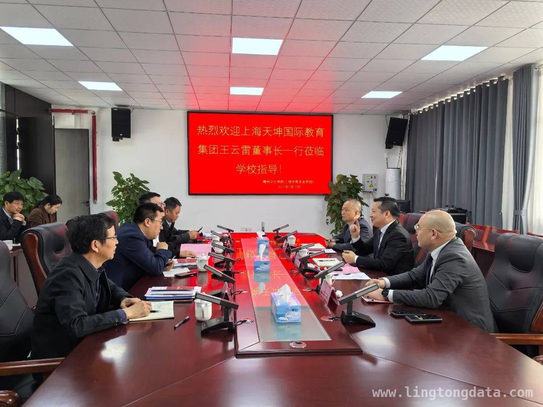 上犹迎天坤国际考察，共探职业教育与产教融合之路