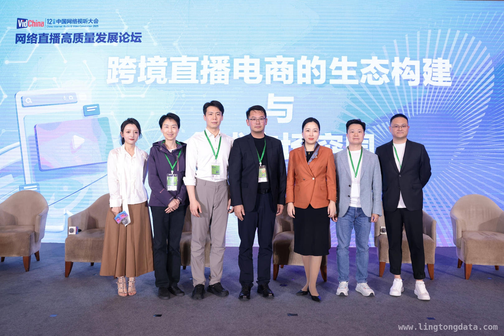 技术赋能，网络直播在视听大会上迈向高质量发展 视听大会热议：网络直播从工具到生态的华丽转身