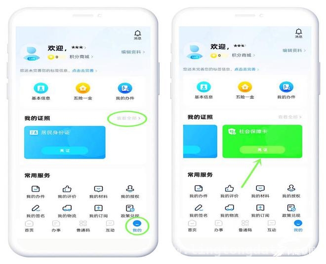 福利！滨州电子社保卡“1分钱乘公交”活动指南来了