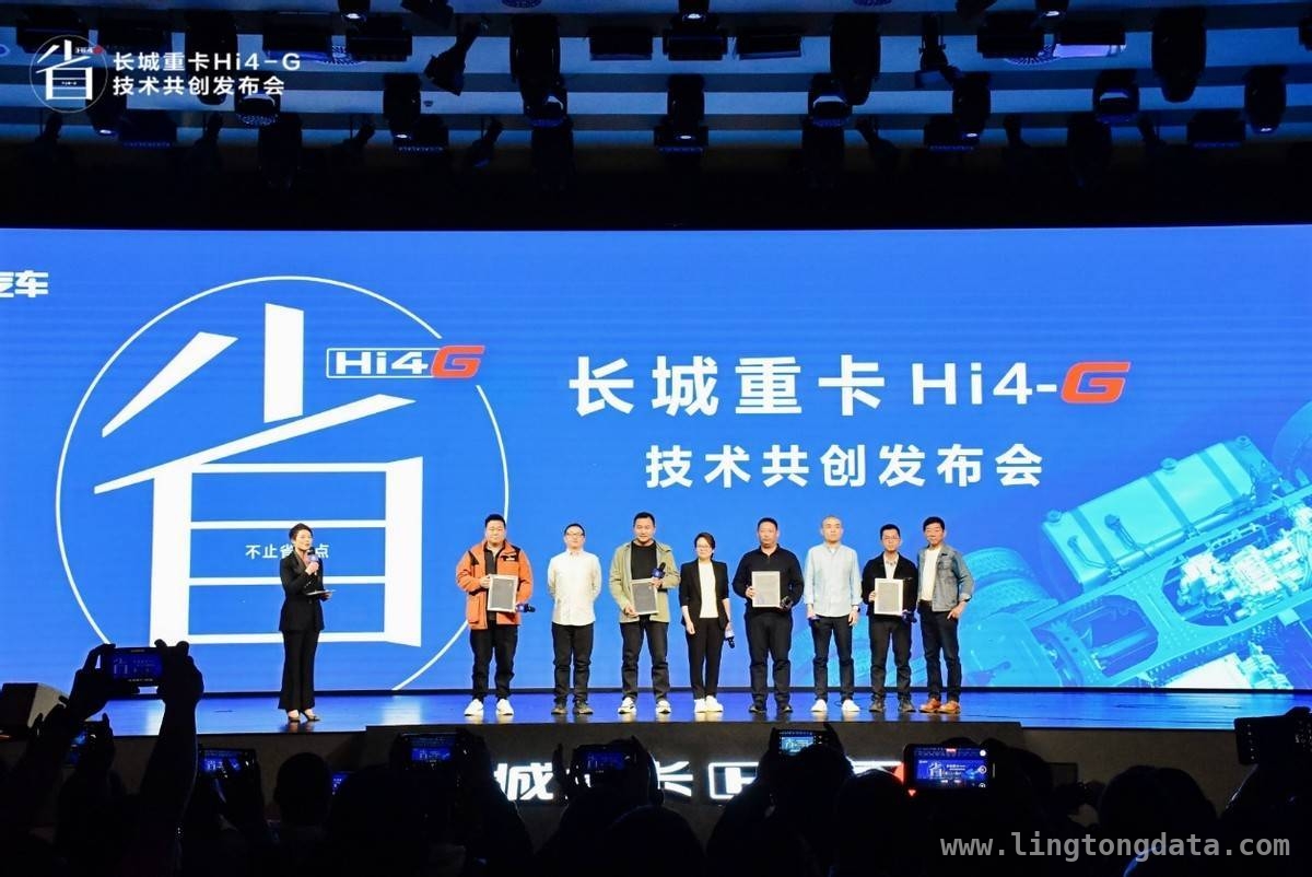 Hi4 - G超级混动系统：长城重卡为干线物流带来新变革，长城重卡Hi4 - G技术发布会：开启重卡混动新时代