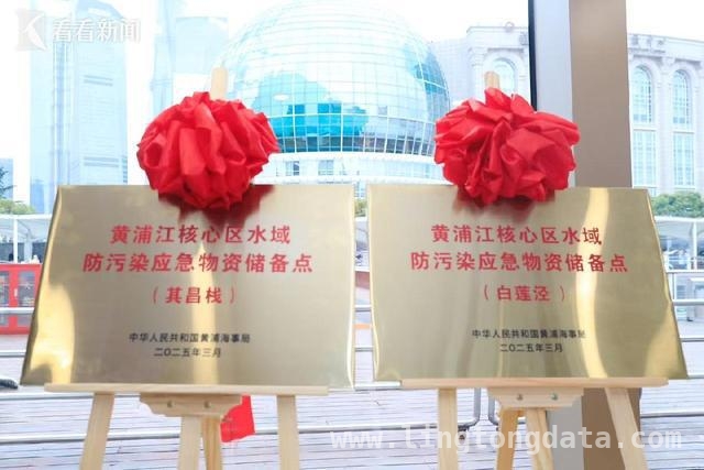 “浦晏江斓”党建融合：开启黄浦江防污与游览高质量发展新篇，“浦晏江斓”行业党建：为黄浦江防污染和游览业注入新活力