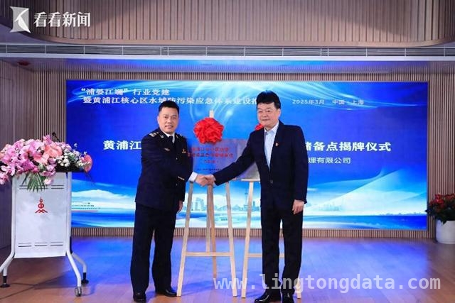 “浦晏江斓”党建融合：开启黄浦江防污与游览高质量发展新篇，“浦晏江斓”行业党建：为黄浦江防污染和游览业注入新活力