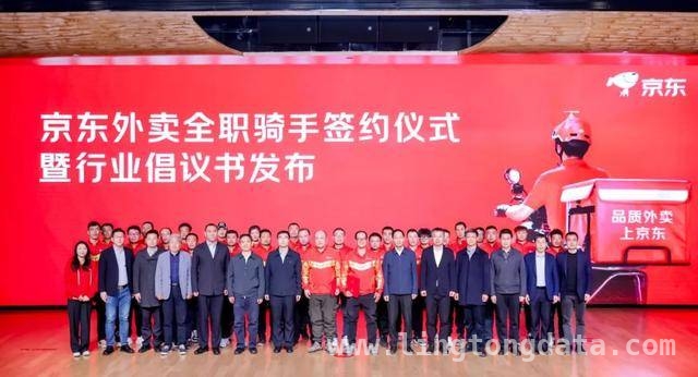 京东外卖发力，为外卖骑手权益保障添砖加瓦，3月28日京东外卖签约骑手，共筑权益保障防线