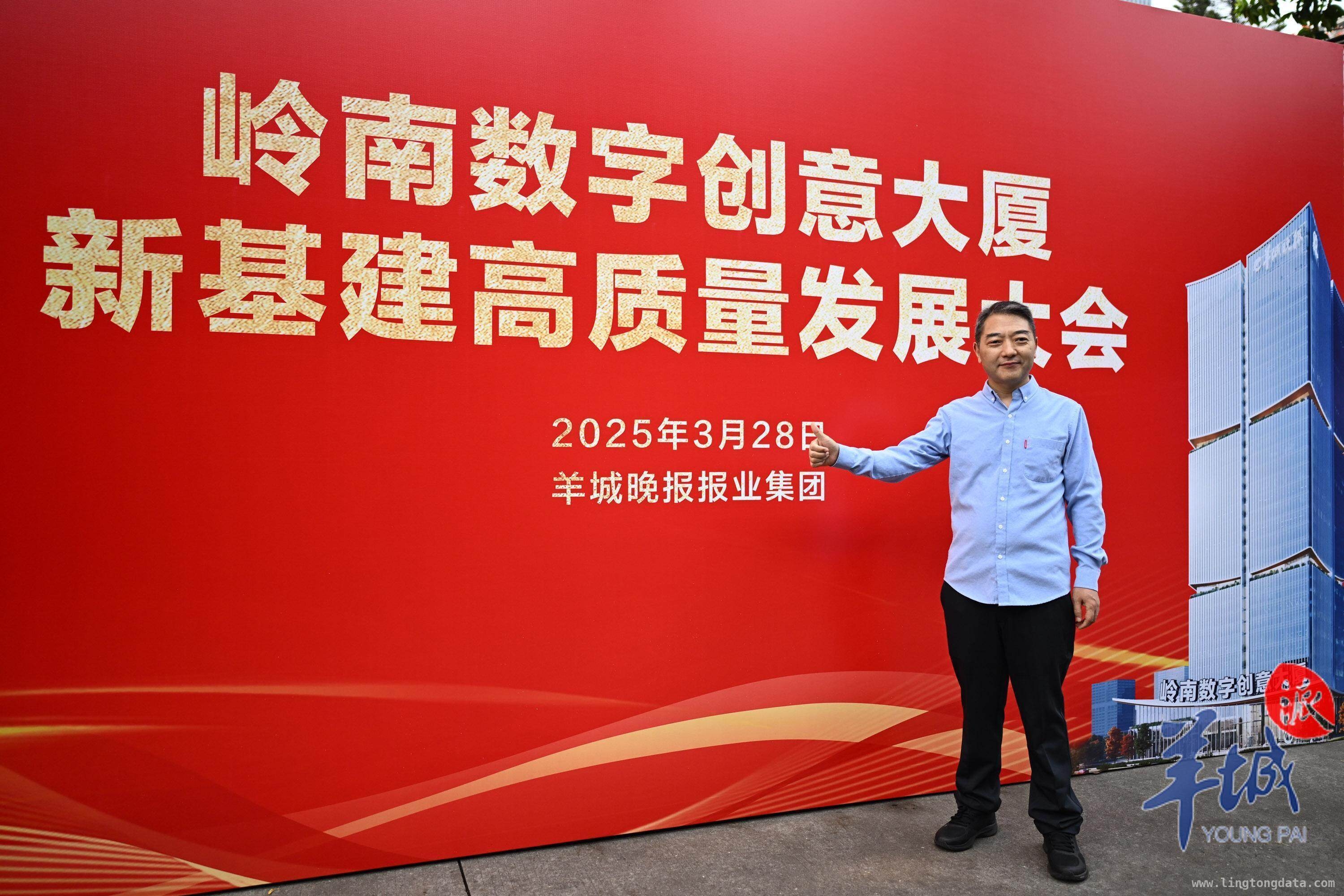 岭南数字大会开启：媒体变革与新闻教育的新时代