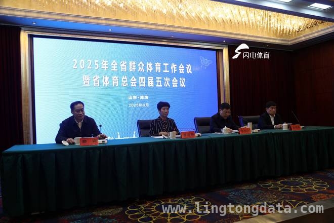 全省群众体育工作会召开，跳绳协会欲再攀高峰