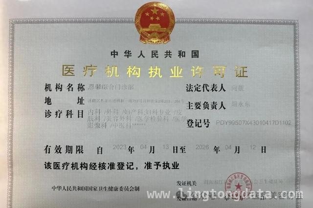 恩馨门诊部医疗事故引关注，长沙医美协会积极应对，长沙医美协会通报：恩馨门诊部医疗事件背后的真相