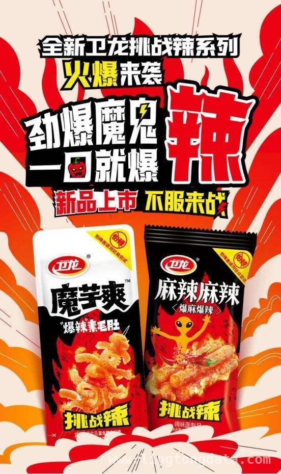 卫龙2024：多品类协同、辣味创新与消费者体验的完美融合