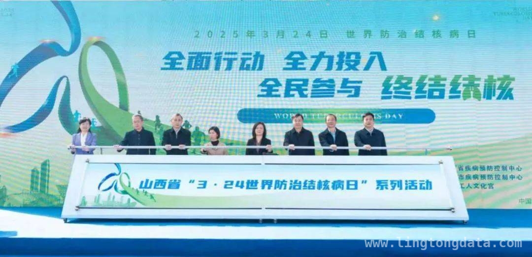太原多形式宣传结核病防治，助力终结结核流行，太原市多举措宣传“世界防治结核病日”，共筑健康防线