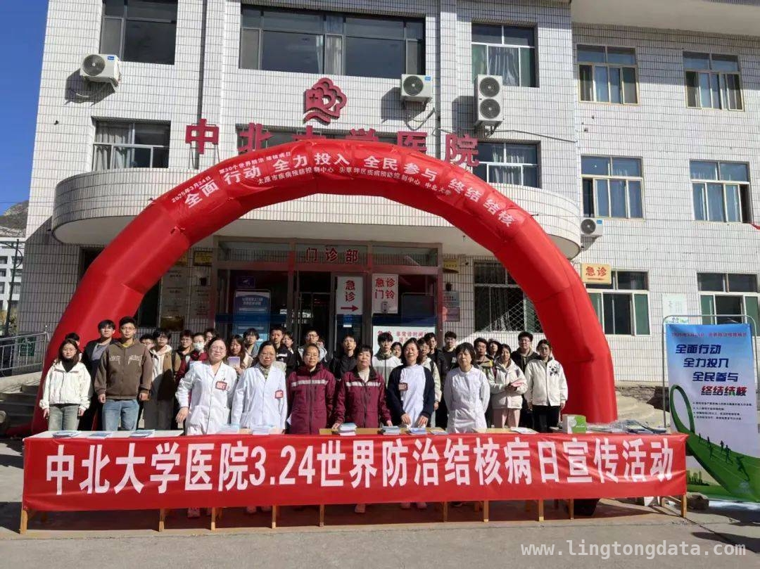 太原多形式宣传结核病防治，助力终结结核流行，太原市多举措宣传“世界防治结核病日”，共筑健康防线