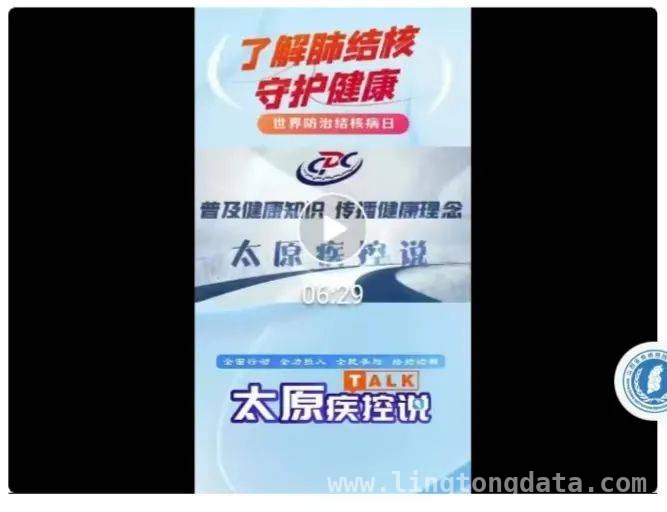 太原多形式宣传结核病防治，助力终结结核流行，太原市多举措宣传“世界防治结核病日”，共筑健康防线