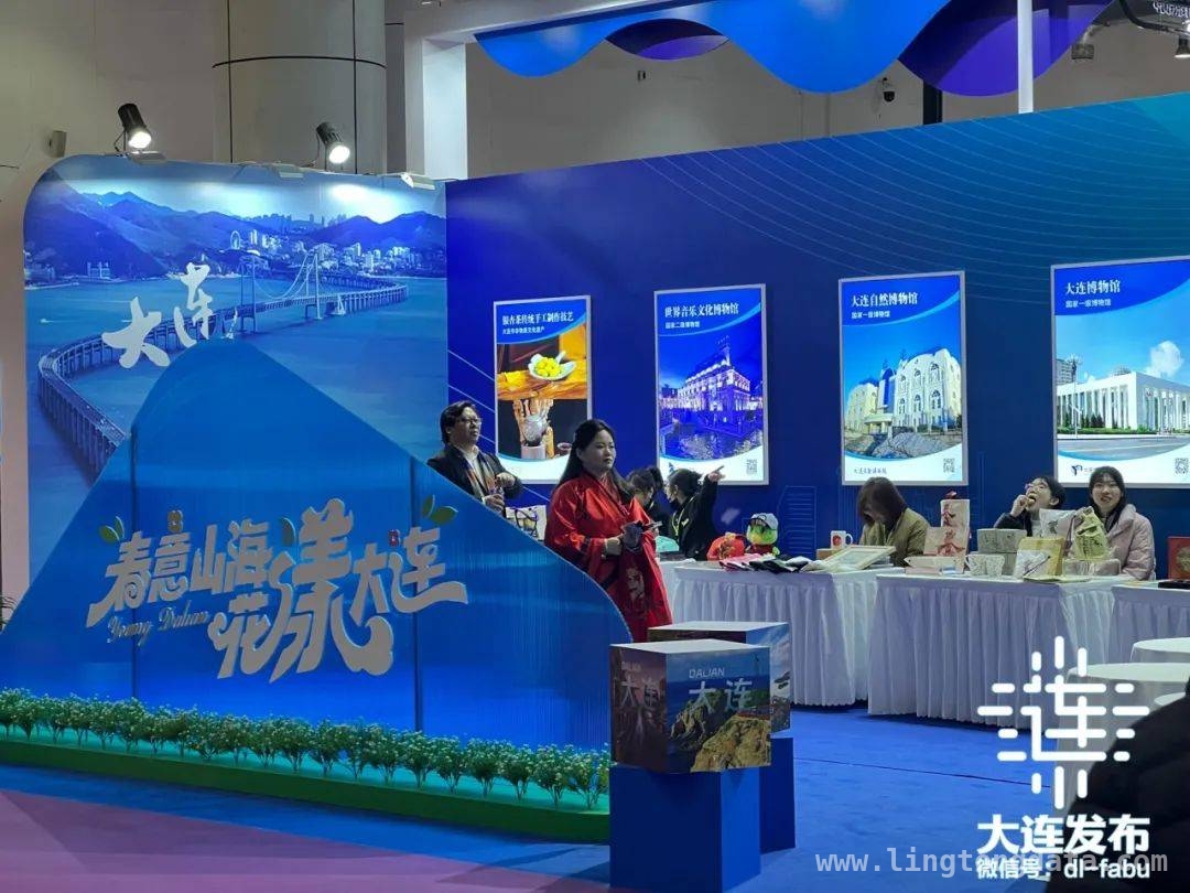 第七届大连文旅博览会：开启全国文旅盛宴，3月大连，文旅博览会带你邂逅各地风情