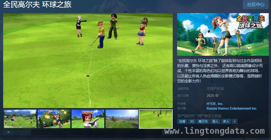 Steam公布全民高尔夫 环球之旅，2025年畅享高尔夫乐趣！