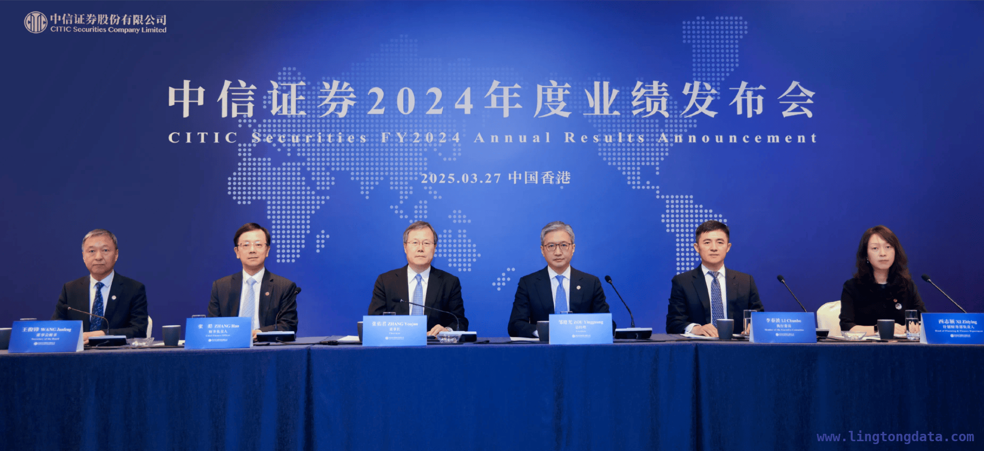 中信证券2024年业绩发布会：谈并购、境外业务与未来布局，中信证券董监高薪酬缩水，2024年业绩与发展策略揭秘