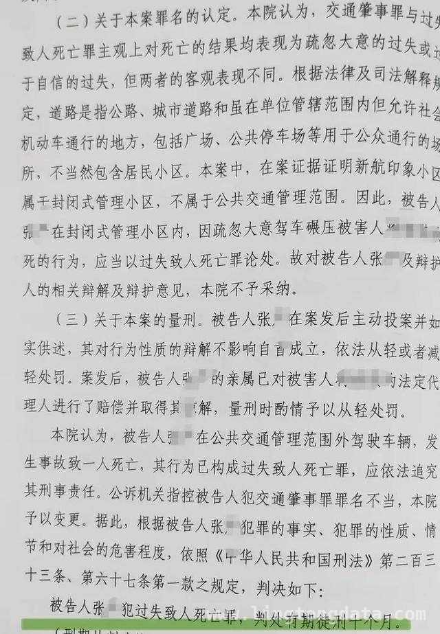 特斯拉肇事案判决罪名更改，车主父亲称将上诉