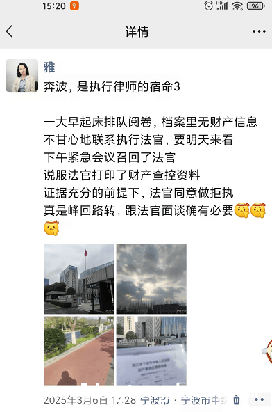 执行律师：在奔波中坚守正义之光，执行律师：冲破乌云，让正义绽放光芒
