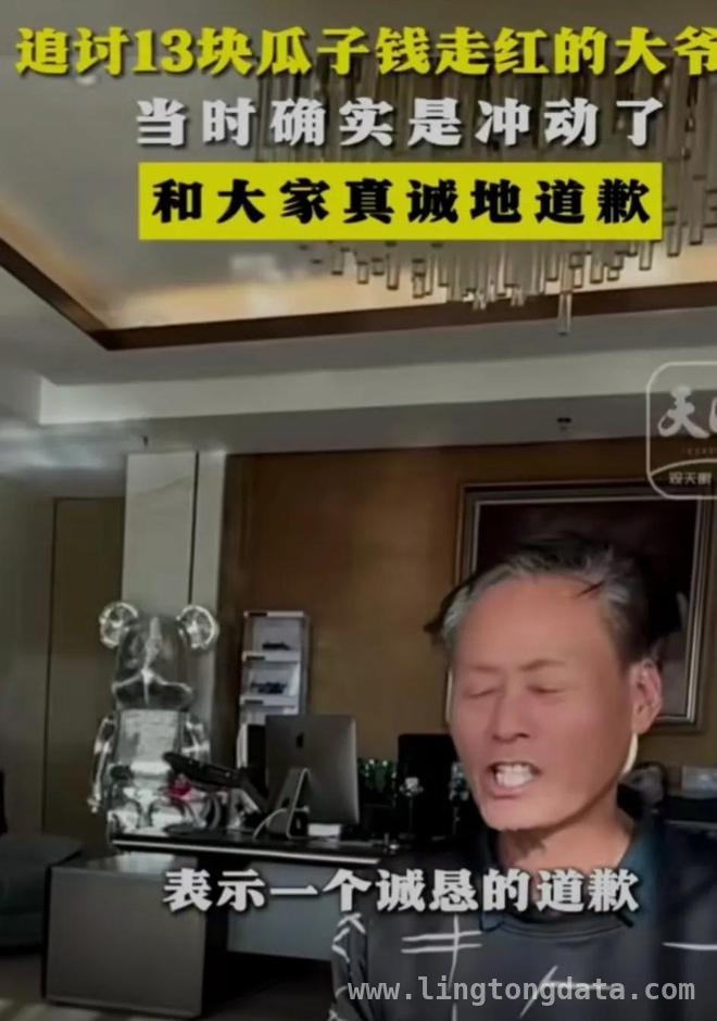 13 块瓜子钱引发的网络风暴！陕西大爷成新晋网红？，13 块钱引发大动静，陕西大爷的网红之路？