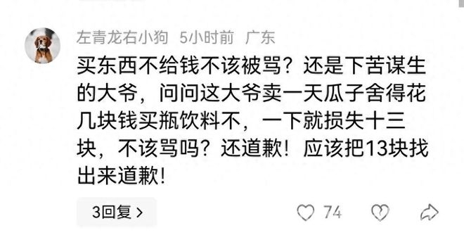 13 块瓜子钱引发的网络风暴！陕西大爷成新晋网红？，13 块钱引发大动静，陕西大爷的网红之路？