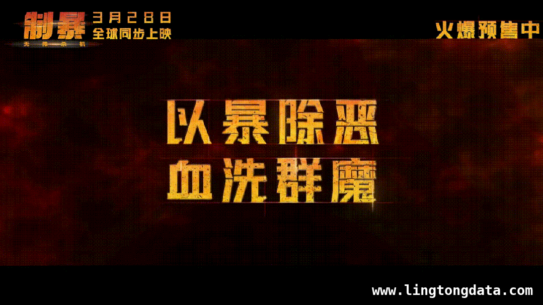 史泰龙编剧，杰森·斯坦森主演制暴：无限杀机定档3月28日 硬核暴力美学！杰森·斯坦森制暴：无限杀机3月28日震撼上映
