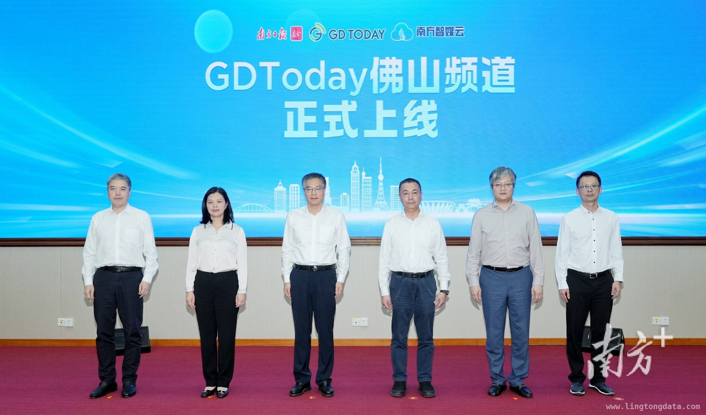 佛山与南方报业携手，GDToday频道开启国际传播新篇