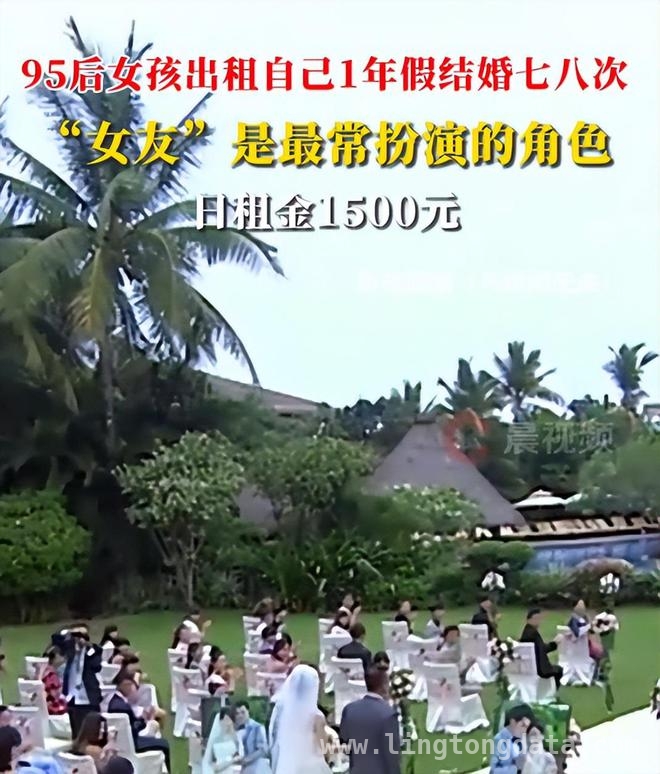 从群演到“租婚”演员，95后女生开启新兴职业之路