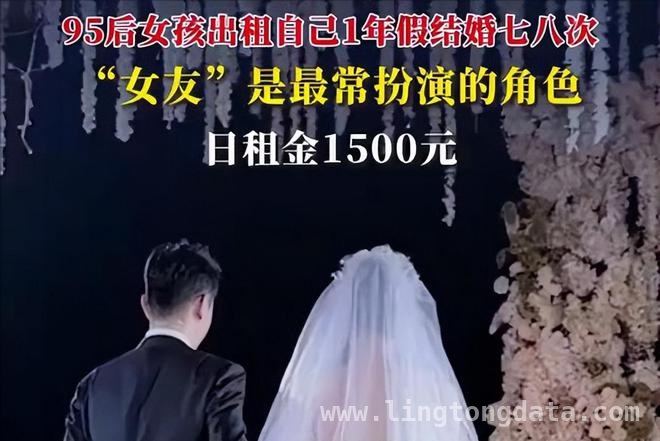 从群演到“租婚”演员，95后女生开启新兴职业之路