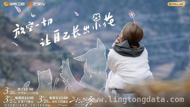 跟随赵露思走进〈小小的勇气〉，解锁生活新视角
