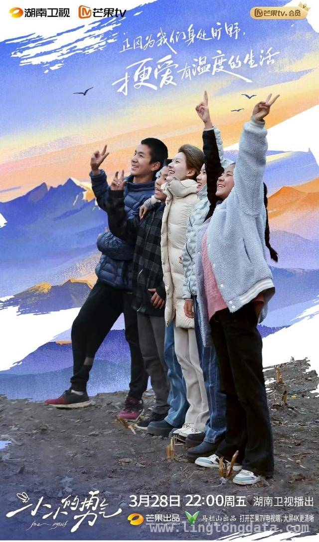跟随赵露思走进〈小小的勇气〉，解锁生活新视角