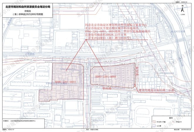 海淀西四环稀缺地块挂牌，居住潜力待挖掘 海淀半壁店地块挂牌，周边生活配套与房价情况曝光