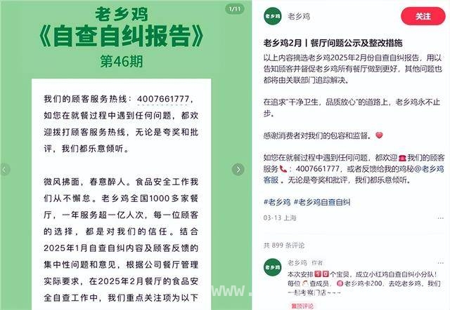 老乡鸡港股IPO：全产业链+数字化，重塑中式快餐格局