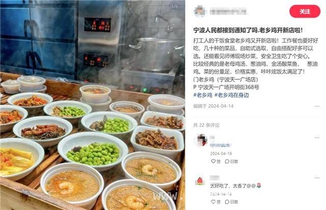 老乡鸡港股IPO：全产业链+数字化，重塑中式快餐格局