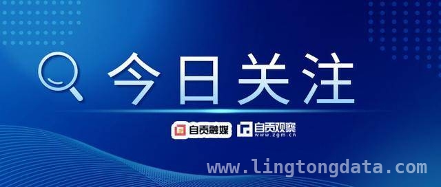 自贡政企座谈解难题，人社服务激活市场主体活力