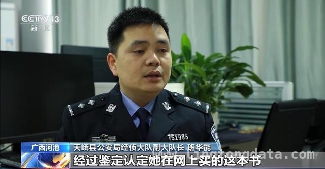 惊！60元书10元包邮，竟是盗版陷阱！，低价图书背后的盗版黑幕！河池覃女士网购遭遇大揭秘