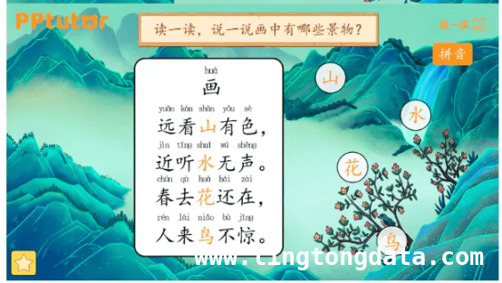 PPtutor在线中文：全球布局，引领华裔中文教育新未来，PPtutor：以匠心传承文化，为全球华裔儿童开启中文学习之门