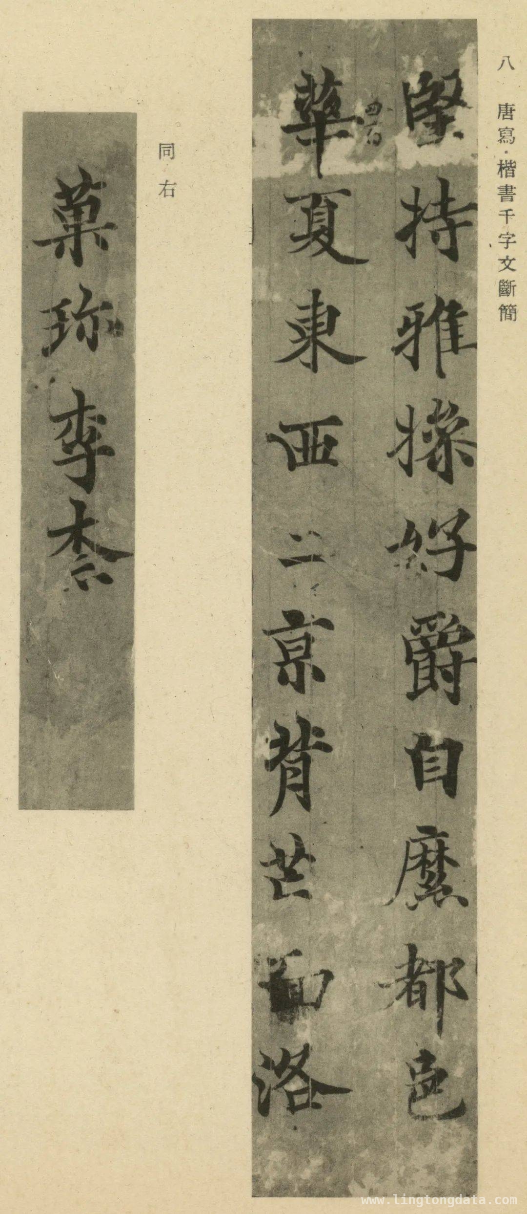 探秘欧阳询书法在日本的深远影响，从张季鹰帖看欧阳询书法在日本的千年回响